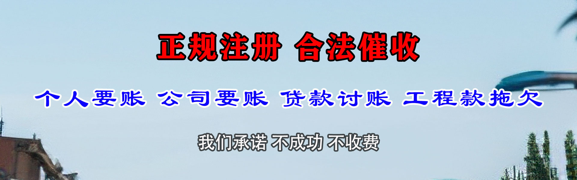 瑞昌要账公司